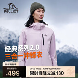 伯希和（Pelliot）【山野经典2.0】冲锋衣三合一秋冬男女户外保暖外套12340106紫M