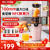 蒙达原汁机榨汁机汁渣分离家用全自动多功能小型便携式SJ-08大口径豆浆机水果蔬炸汁果汁榨汁机 【升级大口径】SJ08樱花粉