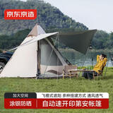 京东京造 印第安帐篷 户外露营金字塔帐篷自动速开防晒防水飞檐式大空间