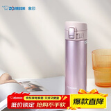 象印（ZO JIRUSHI）保温杯不锈钢大容量男女款弹盖进口水杯学生高颜值新年礼物女KZ48