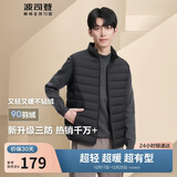 波司登轻薄羽绒服男女情侣款短款90绒三防面料立领内胆马甲背心