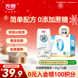 光明研简0蔗糖常温酸奶135g*16盒早餐牛奶乳品儿童早餐