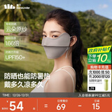 蕉下（beneunder）凉感防晒口罩女全脸防晒面罩护脸基尼骑行口罩高颜值映野灰