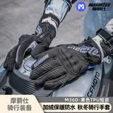 摩爵仕摩托车手套冬保暖机车骑行加绒防寒防水防风男女通用防摔装备L