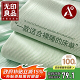 无印良品A类可水洗全棉床单单件 100%纯棉单人学生宿舍被单 160*230cm