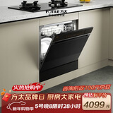 方太【嵌入式洗碗机NJ03S】 12套灶下洗 高能向气泡洗 一级水效 30min超快洗 超值性价