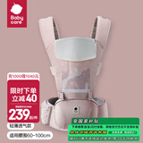 babycare腰凳婴儿背带 溜娃抱娃神器 宝宝前后抱式多功能减震轻薄轻便 珀尔里粉【透气款】 解放双手