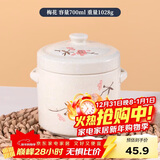 贝瑟斯 陶瓷碗炖盅小燕盅蒸蛋盅炖汤碗大梅花陶瓷隔水蒸盅罐炖汤盅700ml