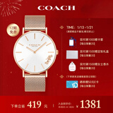 蔻驰（COACH）PERRY系列钢链石英表14503126 罗一舟推荐 新年礼物/送礼