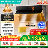 百得【华帝出品】E503C 侧吸26风量智洗油烟机 自清洁挥手感应【独家推荐】