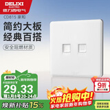 德力西(DELIXI)开关插座面板 CD815系列 电话电脑插座 QSE86T2T8