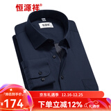 恒源祥保暖衬衫男士加绒加厚秋冬季纯色商务正工装宽松职业白色长袖衬衣 纯藏青色 C13X80 42 （175/100A）