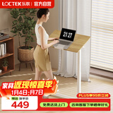 乐歌床边桌升降床上电脑桌可移动适宜家用茶几可翻版T06原木色