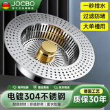 JOCBO【精工】厨房水槽过滤网洗菜盆漏网水池漏水塞不锈钢弹跳芯下水器 大单槽140专用【304不锈钢】水槽过滤器
