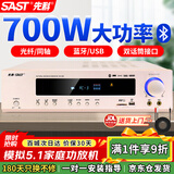 先科（SAST）AK-320功放机5.1声道家庭影院主机AV高保真音响无线蓝牙家用卡拉ok功放放大器