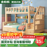 金柏栎 实木床 上下铺 小孩床 实木双人高低床母子床组合 双层床上下床 梯柜床+书架+床垫（长2.4米） 上100下120长200