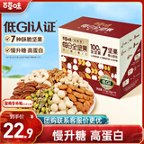 百草味7种纯坚果每日坚果7日装/7包175g独立小包装全坚果健康休闲