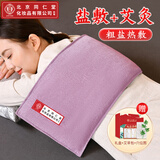 同仁堂腰部热敷海盐袋热敷包海盐热敷袋腰带艾灸粗盐袋子热敷包电加热