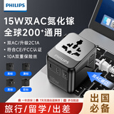 飞利浦（PHILIPS）侧插转换插头转换器含USB两口插头国际旅行插座转换器/英欧美澳标德国日本新加坡韩国中国香港适用