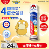 高露洁（Colgate）宝可梦联名可达鸭欧洲进口防蛀直立按压泵式牙膏130g含氟健齿自营