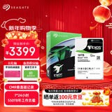 希捷（SEAGATE）企业级硬盘 16TB 256MB 7200RPM CMR垂直 SATA 希捷银河Exos X18系列 服务器硬盘ST16000NM000J