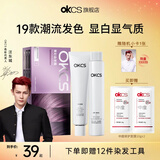 OKCS染发膏植物萃取纯盖白染发剂遮白黑茶色女自然黑自己在家染发 黑紫色（雅典娜紫） 齐耳短发装