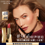 雅诗兰黛丝雾小金管唇膏966#软声琥珀色口红礼盒化妆品套装生日礼物送女友