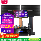山水（SANSUI）PK09家庭专业电视K歌卡拉OK音响全套SQ12大功率KTV舞台会议会所宴会厅点唱机家用影院卡包音箱套装 10吋音响+功放+U段麦+20吋2T