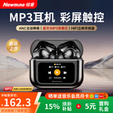 纽曼（Newmine）多功能触控彩屏带内存MP3蓝牙耳机ANC主动降噪无线入耳式听书音乐小说金榜排名高音质长续航大电量 黑丨MP3+自带内存卡+ANC降噪