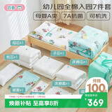 匹鲁幼儿园被子全棉三件套宝宝婴儿六件套学生宿舍床上用品入园多件套