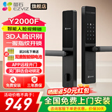 萤石智能门锁3D人脸视频锁 指纹锁电子锁密码锁 C级锁芯可视猫眼门铃防盗家用门锁 手机远程解锁包安装 【人脸+指纹】Y2000F曜石黑 标准锁体