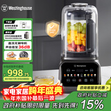 西屋（Westinghouse）无刷破壁机变频降噪1.5L加热全自动榨汁机钛涂层防糊柔音触控彩屏辅食机 WPB15J37-W