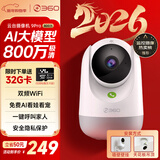 360摄像头9pro-800万双频WIFI云台家用摄像头家用监控摄像机手机远程监控器360度夜视全景 婴儿看护器