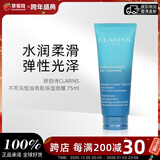 娇韵诗（CLARINS）不死鸟沁润奇肌保湿修护面膜75ml 补水保湿 滋润丰盈元旦礼物