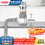 杜邦（DU PONT）洗手盆洗脸盆面盆下水管防堵塞排水管防臭漏水塞洗脸池下水器配件
