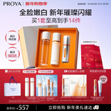 珀莱雅【热门爆款】双抗精华+水乳套装美白护肤品套装化妆品圣诞节礼物