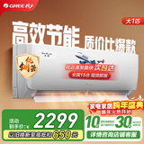 格力（GREE）空调挂机天仪1.5匹/1p 新一级能效 变频冷暖两用 净菌自清洁壁挂式 家电以旧换新 大1匹一级能效适用面积约10-15㎡