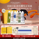 欧舒丹护手霜礼盒保湿6支装保湿细腻新年礼物生日礼物送女友(香型随机)