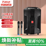 万利达（Malata）M+9047B广场舞音箱拉杆音响户外电木吉他贝斯民谣弹唱乐器音箱12吋低音炮式音箱室外12吋赠送优盘
