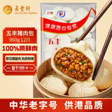 五丰猪肉包960g 12只大肉包速食早餐包子 家庭装鲜肉包