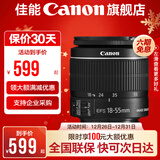 佳能（Canon） 佳能18-55镜头 标准变焦单反相机镜头 拆机 EFS18-55mm II代黑色拆