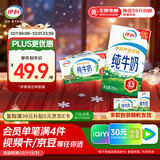 伊利纯牛奶250ml*24盒 优质乳蛋白 严选牧场 礼盒装 9-10月产