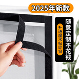 比易定制家用防蚊纱窗网自装隐形纱窗纱网自粘型魔术贴简易防尘纱窗贴 整块款-灰纱黑边【特密加强网】 0cm*0cm 【定制请联系客服】