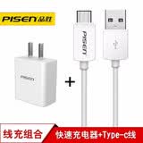 品胜（PISEN） Type-c线充套装 安卓手机数据线充电器适用华为p9 乐视1S 小米4S/5充电线 1米 快速线充套装 单品+套餐