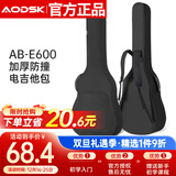 奥德斯克（AODSK）AB-E600电吉他包加厚防撞个性便携双肩背包手提琴包 经典黑