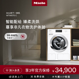 美诺（Miele）洗烘一体欧洲进口家用超大容量智能9公斤+6公斤滚筒洗衣机带烘干一体WTW870 C
