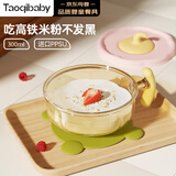 taoqibaby婴儿辅食碗儿童餐具吸盘碗防摔耐高温PPSU碗辅食工具便携碗