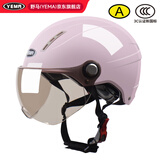 野马（YEMA）3C认证359S电动摩托车头盔男女夏天防晒轻便式半盔电瓶车安全帽 夏季 均码 樱桃粉+咖色短镜
