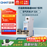 正泰(CHNT) 空气开关 家用小型断路器 空开 NBE7 1P 32A 电工电料