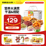 疯狂小狗宠物零食礼包肉干磨牙棒泰迪洁齿大满贯礼盒1.26kg